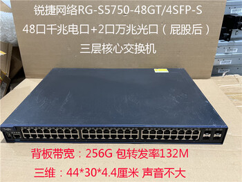 Yihui h3c 48-port gigabit + 4-port 10g switch 10g vlan isolation soft routing expansion wan aggregation cyan ruijie 48-port gigabit + 2-port 10g 48 pcs