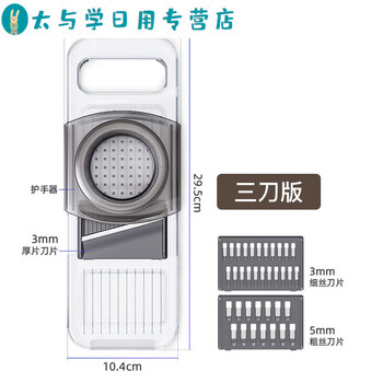 Home simple transparent multifunctional grater vegetable cutter grater cutter three-in-one three-in-one vegetable cutter