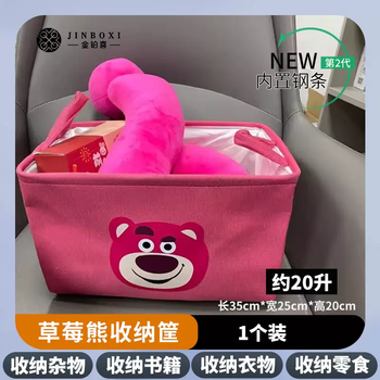 Yusenyi backup platinum storage strawberry bear happy basket storage art box snacks clothes basket fabric toy box car gold car books (1 piece) strawberry bear storage basket 20 liters (1 piece) strawberry bear storage basket 20 liters