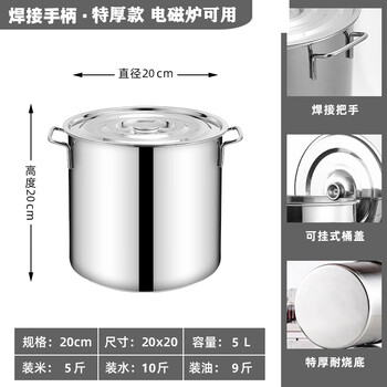 Clcey304 stainless steel barrel food-grade round barrel with lid large capacity thickened household stew pot 50 soup barrel commercial extra thick style lug 20*20 gas induction cooker universal