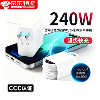 Jingchuan asahi 240w super fast charging charger is suitable for huawei/xiaomi 17/oppo/vivo/iqoo15 e-sports mobile phones 240w super fast charging
