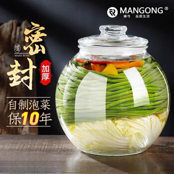 Mangong high-end quality glass pickle jar pickle jar bottle sealed jar pickling tank storage tank enzyme barrel storage tank pickling 5 catties pickle jar (comes with clip)