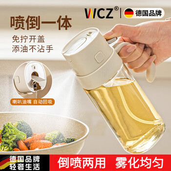 Wcz german kitchen oil-free spray and pour dual-use spray bottle household leak-proof oil tank glass spray oil bottle seasoning bottle spray and pour dual-use white 550m