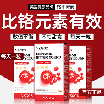 American vz sugar balance tablets, concentrated trivalent chromium, bitter melon, cinnamon, middle-aged and elderly nutrition, pancreatic protection, non-barley, 4 bottles of treatment, middle-aged and elderly, high repurchase