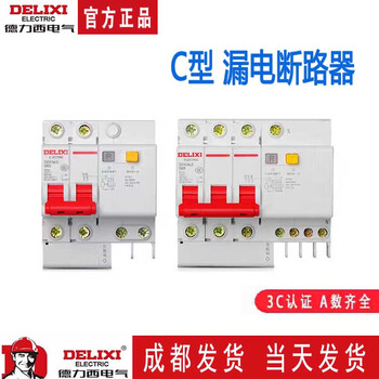 Delixi leakage protector 1p2p3p4p air switch 32a63a leakage protection household circuit breaker 10a 1p+n