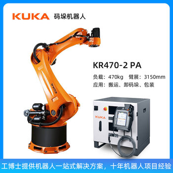 Kuka palletizing robot kr470-2 pa processing doctor customized ground track