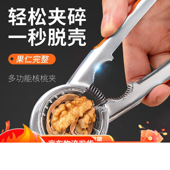 Dipurse sheller tool household chestnut multi-functional artifact for opening walnut nuts hazelnut pliers walnut clip