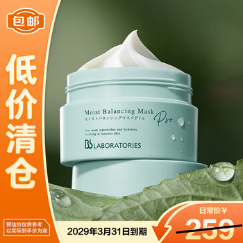 Bb laboratories essence moisturizing repair mask 175g on clearance