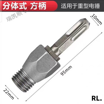 Miyi electric hammer to rhinestone impact drill adapter wall rhinestone drill hole joint extended conversion head accessory tool adapter rod split adapter (square handle four pit)