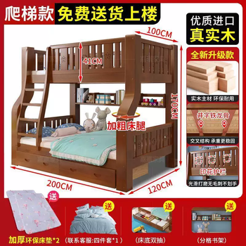 Yusenyi solid wood bunk bed, two-story high and low bunk bed, adult bed, multi-functional children's bed guardrails, upper and lower bunk beds, upper bunk width 100x lower bunk 120cm (solid wood) others