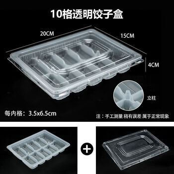 Naoiskey disposable dumpling box transparent thickened commercial wonton frozen dumpling home takeaway dumpling box with lid transparent dumpling box 10 grids (with lid) 100 sets
