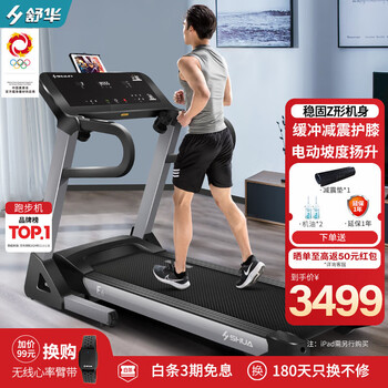 Shuhua (shua) t3900 smart treadmill home folding treadmill gym indoor professional fitness t3900-h2 slope lift丨knee pads shock absorption
