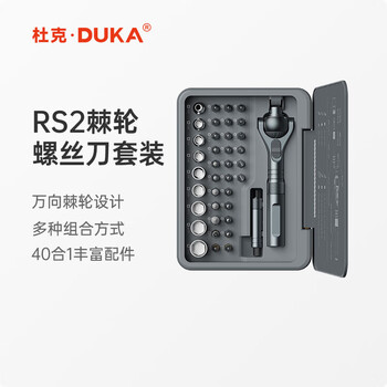 Duke rs2 ratchet screwdriver set multifunctional labor-saving wrench 40 in 1 alloy steel bit head cross hexagonal plum blossom