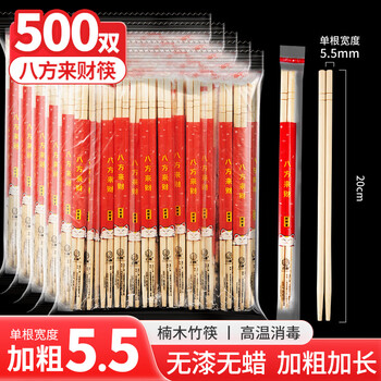Youao disposable chopsticks 500 pairs individually packed red wedding home takeout tableware supplies bold 5.5 commercial wholesale