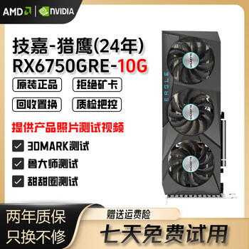 Sapphire msi/asus/gigabyte amd rx6650xt/6750xt/6750gre second-hand computer graphics card gigabyte 6750gre 10g falcon (factory in 24 years)