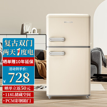 Demuller retro refrigerator small large capacity home rental refrigerator cosmetics silent powerful internet celebrity refrigerator refrigeration freezing energy saving cheese white 118l 118l cheese white