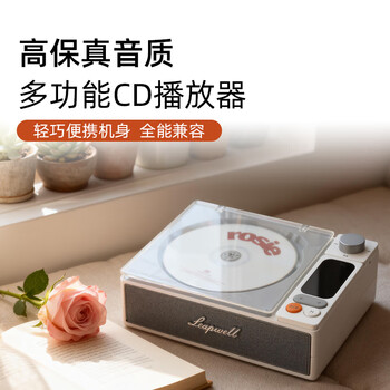 Bayinbox l202 retro all-in-one cd player, audiophile grade, bedroom-specific audio bluetooth speaker, portable record disc gift, hifi second generation high fidelity, upgraded second generation, white, lossless disc reading + large screen digital display