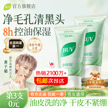 Buv huang zitao green clay amino acid facial cleanser for men and women moisturizing and oil control removes blackheads and shrinks pores facial cleansing deep cleansing