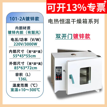 Front and rear double-door drying oven, pig farm oven, constant temperature blast disinfection, special artificial insemination, double-door oven, double-door oven, 55*45*55 galvanized inner tank