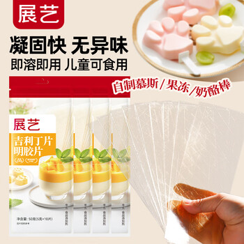 Zhanyi gelatin sheet 200g commercial mousse cake custard children's edible gelatin sheet pudding cheese stick material