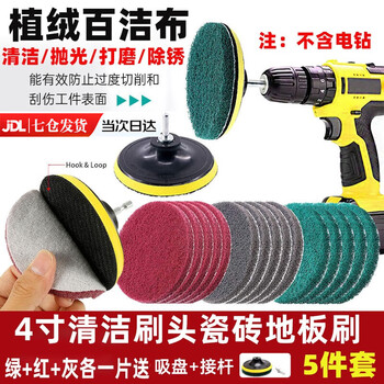 Electric scouring pad polishing and grinding head tool floor tile cleaning artifact angle grinder scouring pad polishing and grinding head sponge tile floor kitchen metal polishing and rust removal cleaning brush scouring pad one piece each of green, red and gray + suction cup + round rod five-piece set