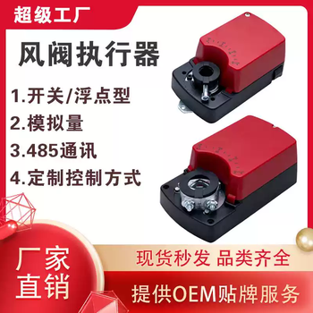 Air valve actuator analog actuator switch type communication damper driver free shipping dn40 switch two-way