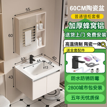 Hezekiah's new thickened honeycomb aluminum bathroom cabinet combination bathroom sink ceramic integrated hand wash basin cabinet 40 wide 60x40 ceramic basin + ordinary mirror cabinet