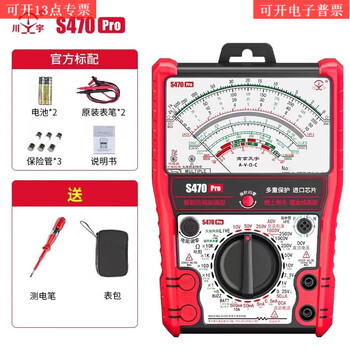 Beyzk nanjing tianyu s470pro pointer multimeter pointer type electrician meter mechanical chengyang electrician exclusive s470pro 2 batteries + test leads - package one