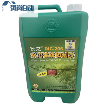 Wire cutting water-soluble fluid oston w106 cutting fluid zhongsi dick dic-206 water-based environmentally friendly 206 (open 13% points increase ticket)