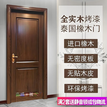 Pupan thai oak all solid wood door pure solid wood log door bedroom door interior door painted wooden door home european style price within the scale