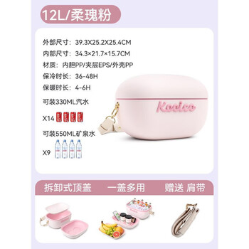 Bingtu frozen milk storage insulation box breast milk refrigerator keeping fresh at work ice bag car portable mobile back milk ice bucket 12l lotus root pink basic model