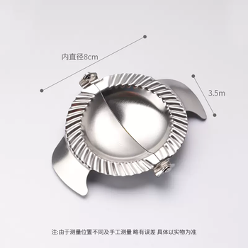 Yusenyi's new dumpling making tool 304 stainless steel dumpling making special tool household dumpling mold dumpling maker (304 steel upgraded lace does not leak filling) small size 8cm