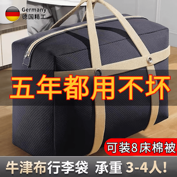 Jczs german student quilt storage bag waterproof and moisture-proof dormitory dust bag moving and packing large-capacity dormitory luggage bag black medium waterproof and moisture-proof not moldy 75*50*27cm