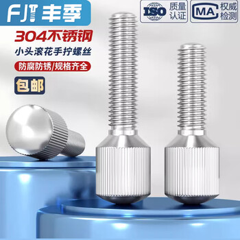 Fengji 304 stainless steel small head knurled hand screw gb836 single head vertical grain adjustment round screw m3m4m5m6m8 m6*8-2 pcs