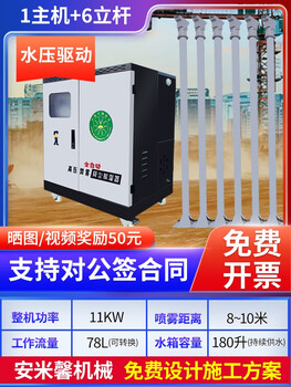 Lism fully automatic construction site factory enclosure spray system dust removal fog machine building wall dust reduction high-pressure fog pile anti-aircraft gun high pole spray--host + 6 vertical poles