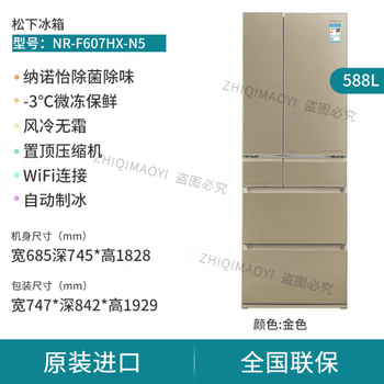 Panasonic refrigerator nrf607hxf507hxn5 multi-door large capacity automatic ice making energy saving gold nr-f607hx-n5