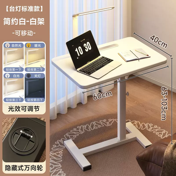 Yusenyi bedside table movable lift computer table living room sofa side table folding table desk home bedroom bedside study eye protection table lamp regular model simple white frame hidden wheel removable
