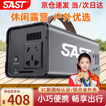 Sast 3c certified outdoor mobile power supply high power 220v mobile portable large capacity household power outage emergency stall camping backup