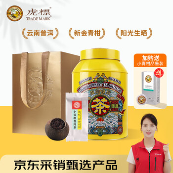 Tiger brand china hong kong brand tea xiaoqinggan pu'er tea xinhui qinggan yunnan ripe pu'er 350g self-drink gift