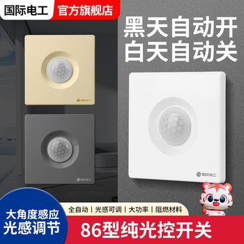 Intelligent light control switch off 2-wire wire wall-mounted sensor automatic metering light at night 220v high power gray (non-adjustable) two wires_wired light control-not lit during the day and always on at night