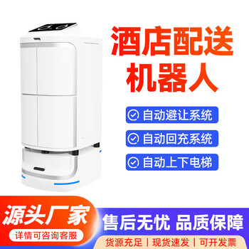 Hotel robot intelligent ai automatic delivery delivery delivery hotel hotel hotel delivery robot hotel delivery robot customization