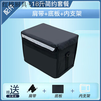 Spide takeaway insulated box meal delivery box meituan crowdsourcing rider equipment errands commercial stall small waterproof thickened delivery 18-liter bracket + bottom plate