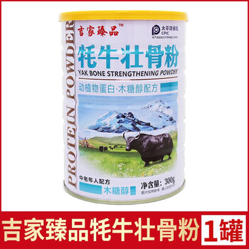 Shifangyi yam beef marrow powder same as tv style jijia premium yak bone strengthening powder yak marrow bone strengthening powder milk powder same style as tv style 1 can
