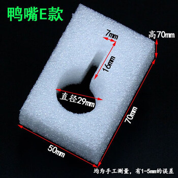 Packaging foam pearl cotton bottle cap protector to prevent bottle mouth damage laundry detergent shampoo pump head bubble film duckbill e style (864 pcs.)