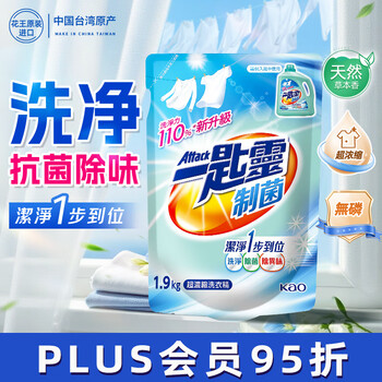 Kao (kao) antibacterial laundry detergent refill 3.8 catties bag machine hand wash fragrance long-lasting underwear available