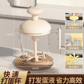 Lemuwei (l amavo) press whisk cup egg beater multi-function with filter stirrer egg cream baking large capacity foaming device egg beater cream white press stir丨quick whipping