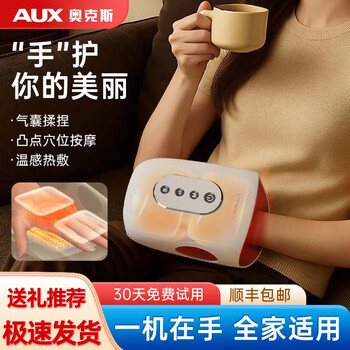 Oaks hand massager, finger, wrist, joint, palm acupuncture point numbing care, meridian kneading, electric massage heating instrument 360, double-layer air bag wrapped hot compress, upgraded model, 3 modes to choose + 2 levels of hot compress