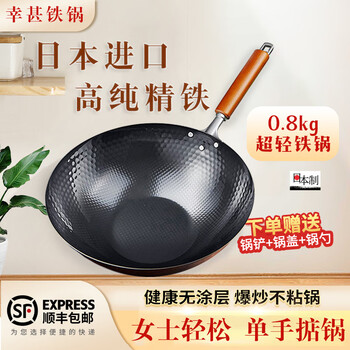 Fortunately, the iron wok imported from japan is uncoated and not easy to stick to the old-fashioned household handmade round bottom gas wok. value-for-money two-piece set 33cm iron pot + 26cm frying pan (for 4 to 6 people) 33cm