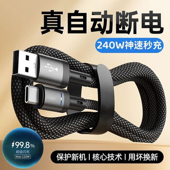 Huawei adaptable automatic power-off data cable typec fast charging cable thickened 240w braided cable vivoppo huawei charging cable two pack 240w fast charging black luminous model 2 meters flagship quality - three-year warranty - fever-grade pure copper core