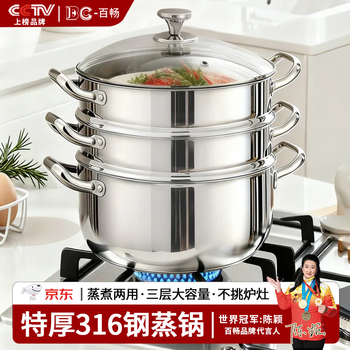 Baichang 316 stainless steel steamer multi-layer household induction cooker gas stove special cooking pot large capacity soup pot with steamer two layers extra thick three-layer steel 316 steel steamer 28cm